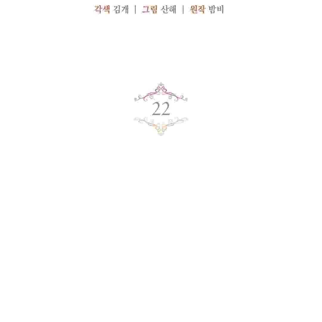 I Live With My Villain Uncle Chapter 22 Gambar 13