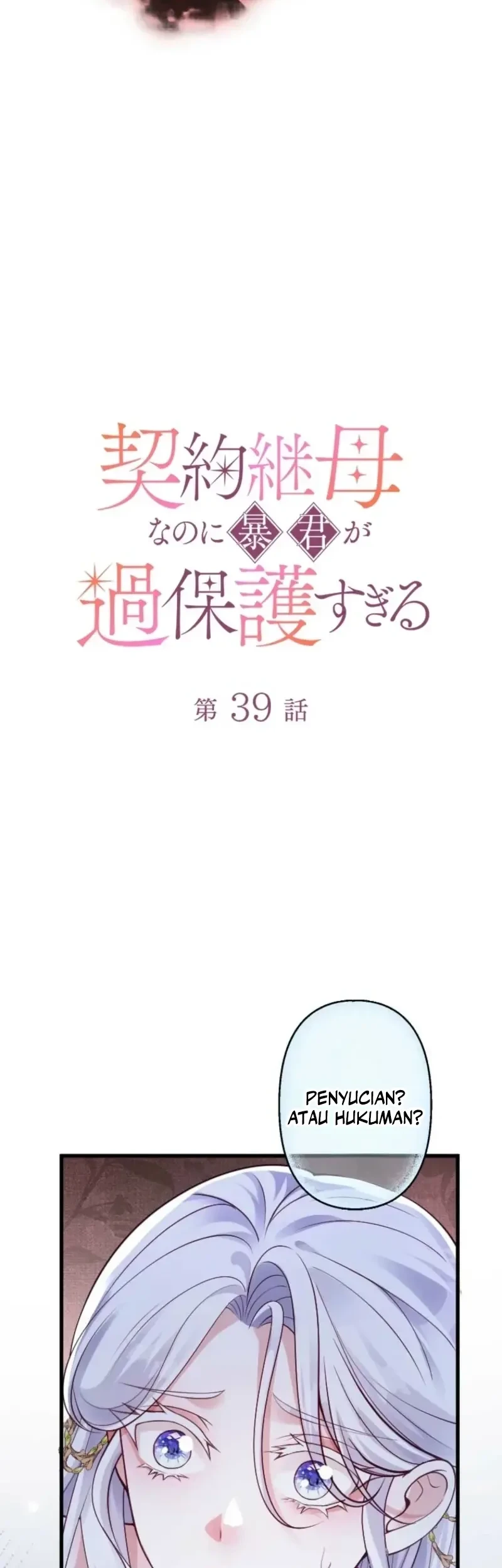 I’m a Contract Stepmother, but the Tyrant Is Way Too Overprotective Chapter 39 Gambar 4