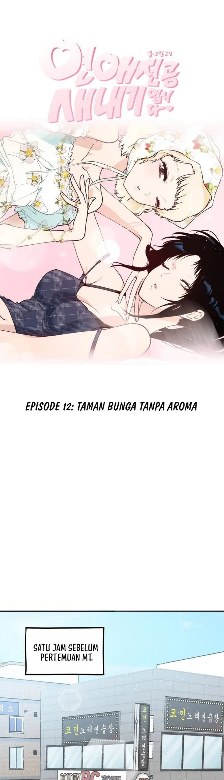 I'm a Romance Major Freshman Chapter 12 Gambar 5