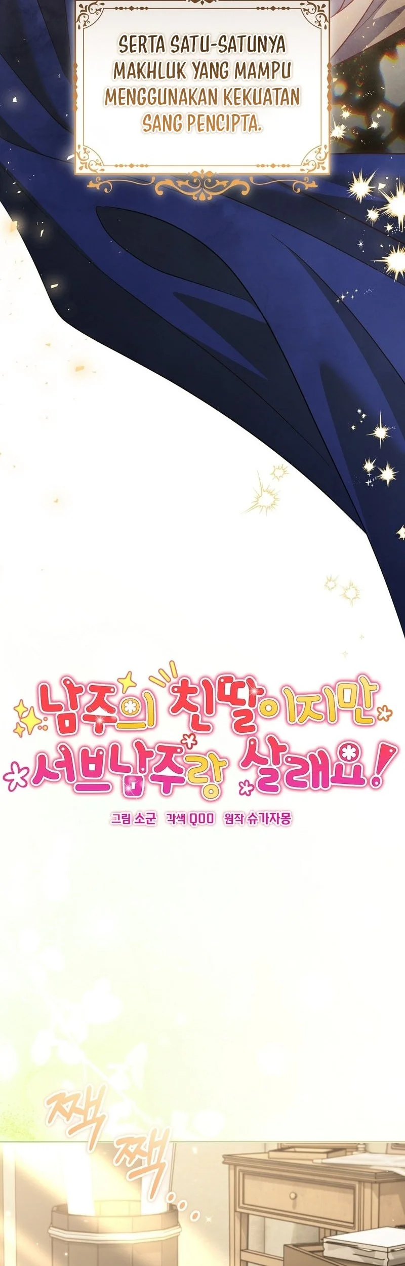 I'm The Male Lead's Biological Daughter, But I Want To Live With The Second Male Lead! Chapter 1 Gambar 5