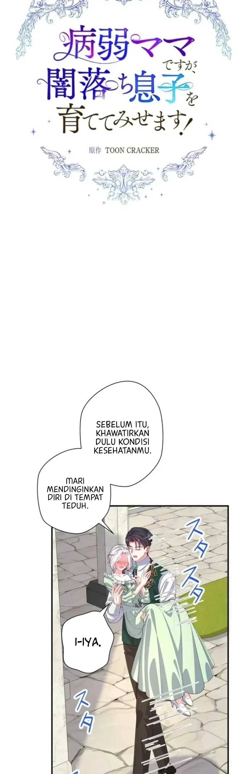 I May Be a Sickly Mom, but I’ll Raise My Fallen Son! Chapter 44 Gambar 4