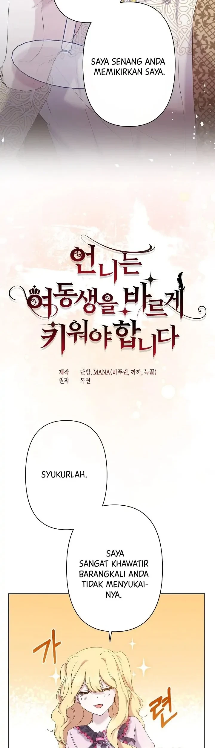 I Need to Raise My Sister Properly Chapter 12 Gambar 6