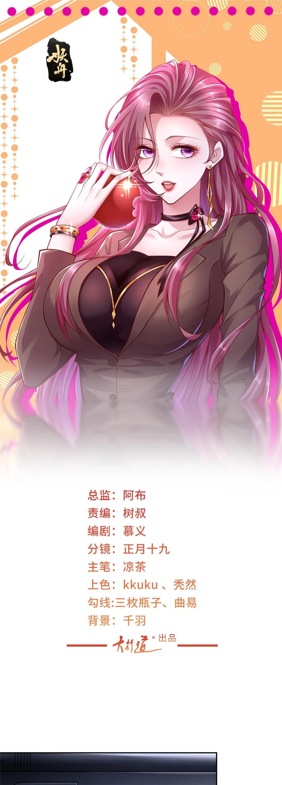 Manhua I Randomly Have A New Career Every Week Chapter 532 gambar 2