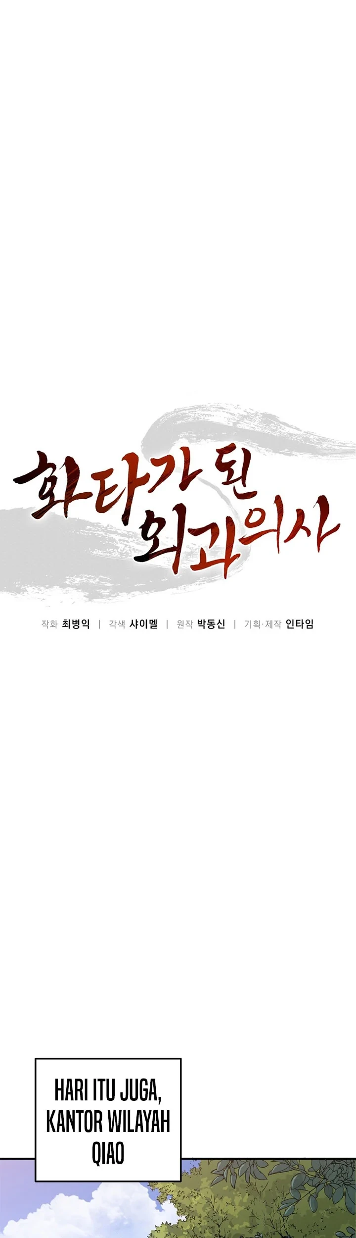 I Reincarnated as a Legendary Surgeon Chapter 199 Gambar 8