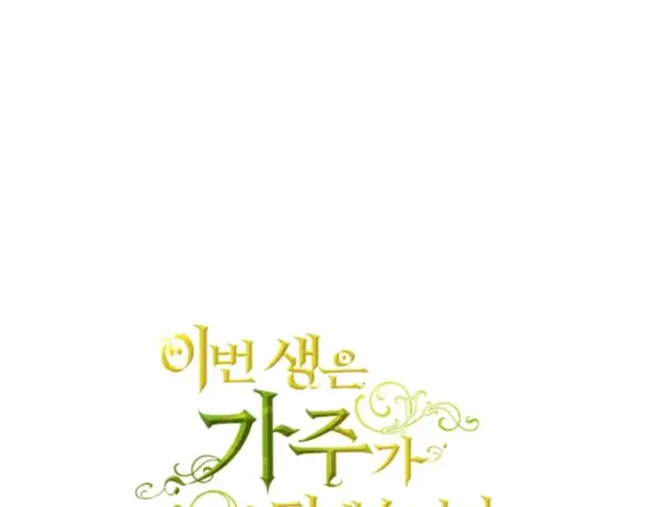 I Shall Master This Family! Chapter 190 Gambar 19