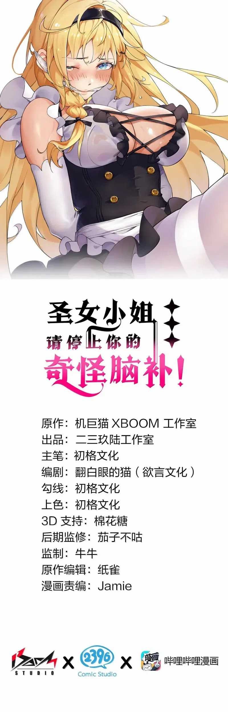 I Transmigrated Into Demon King Of Harem? Chapter 102 Gambar 3