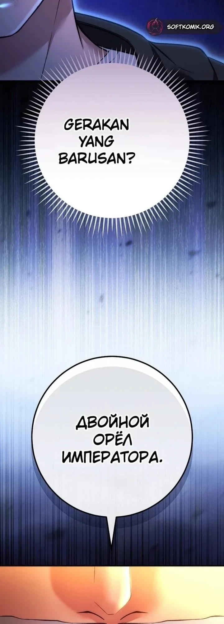 I was Thrown into an Unfamiliar Manga Chapter 26 Gambar 7