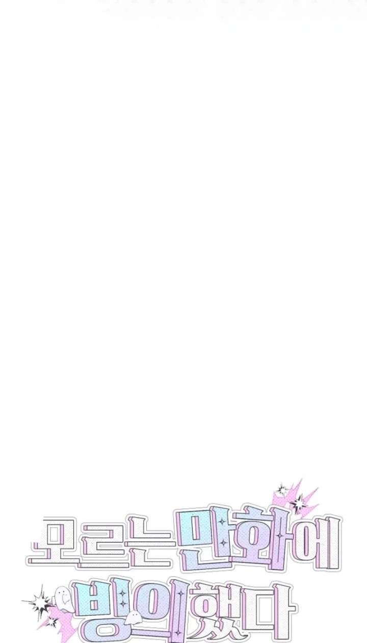 I was Thrown into an Unfamiliar Manga Chapter 35 Gambar 11