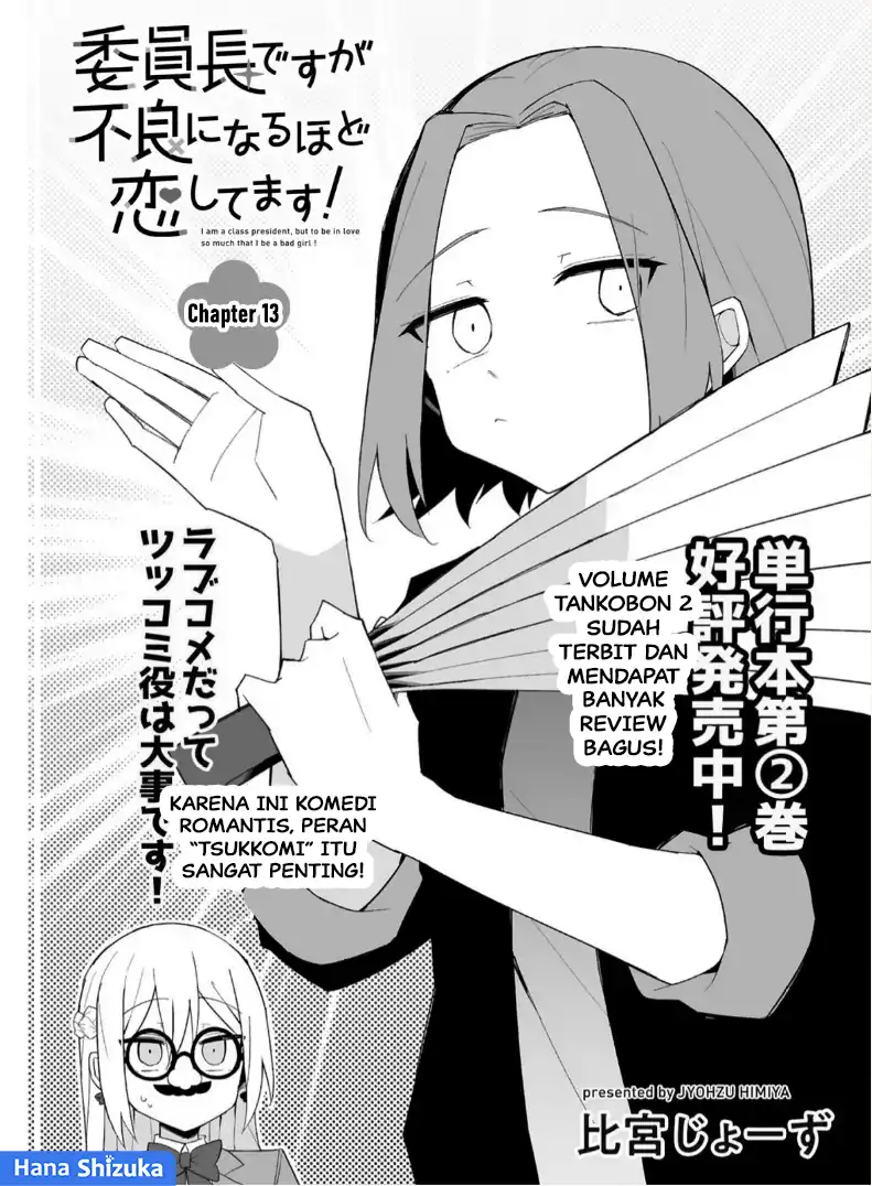 Iinchou Desu ga Furyou ni Naru Hodo Koi Shitemasu! Chapter 13 Gambar 3
