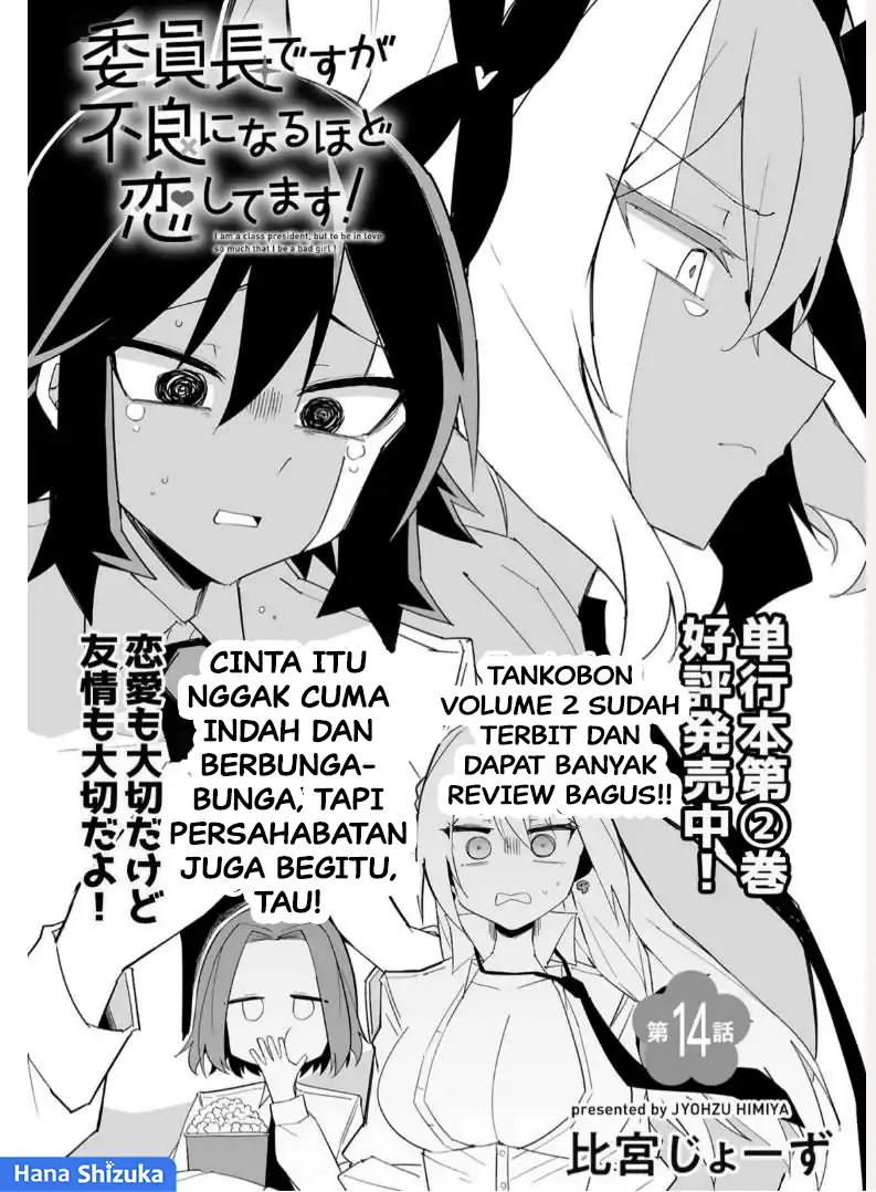Iinchou Desu ga Furyou ni Naru Hodo Koi Shitemasu! Chapter 14 Gambar 3