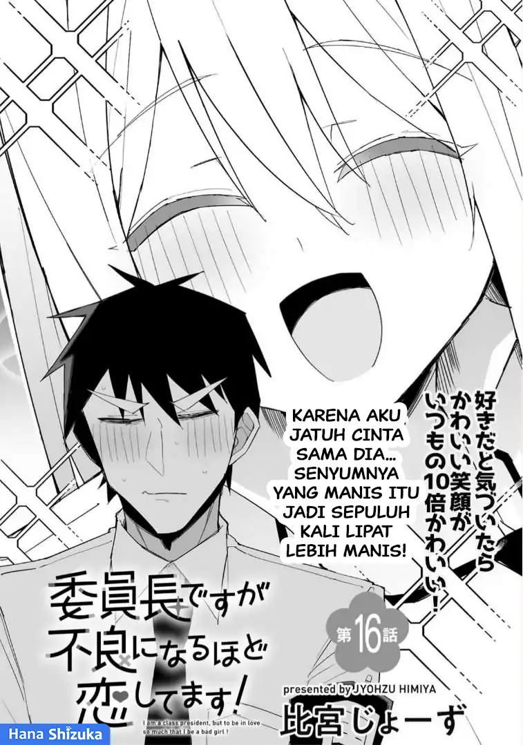 Iinchou Desu ga Furyou ni Naru Hodo Koi Shitemasu! Chapter 16 Gambar 3