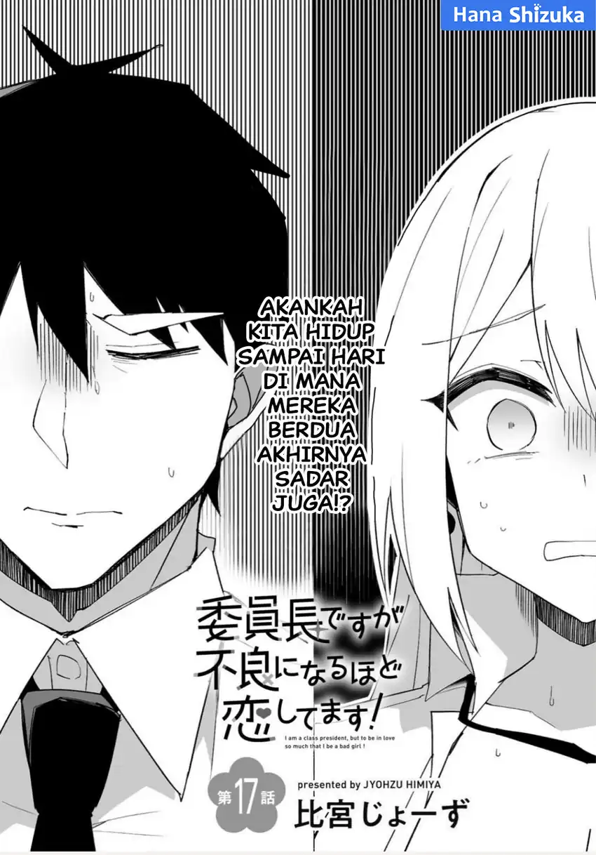 Iinchou Desu ga Furyou ni Naru Hodo Koi Shitemasu! Chapter 17 Gambar 3