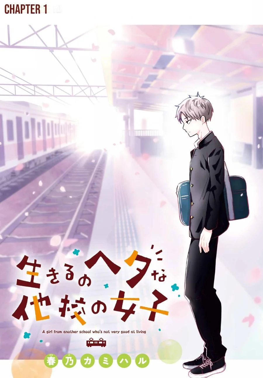 Ikiru no Hetana Tako no Joshi Chapter 1 Gambar 4