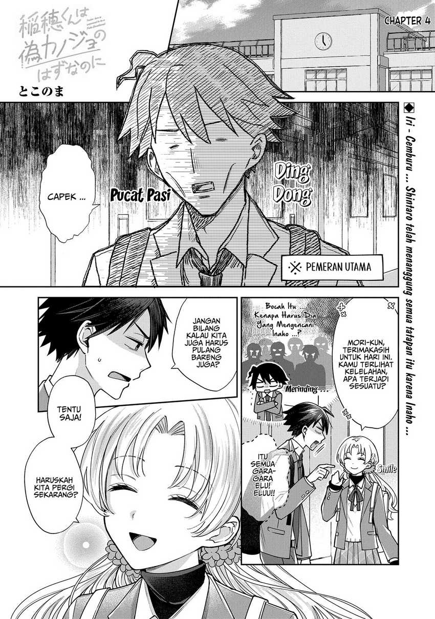 Manga Inaho-kun wa Nise Kanojo no Hazu na no ni Chapter 4 gambar 2