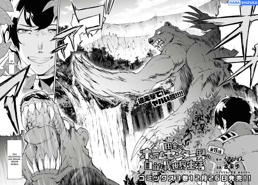 Inaka no Home Center Otoko no Jiyuu na Isekai Seikatsu Chapter 15 Gambar 3