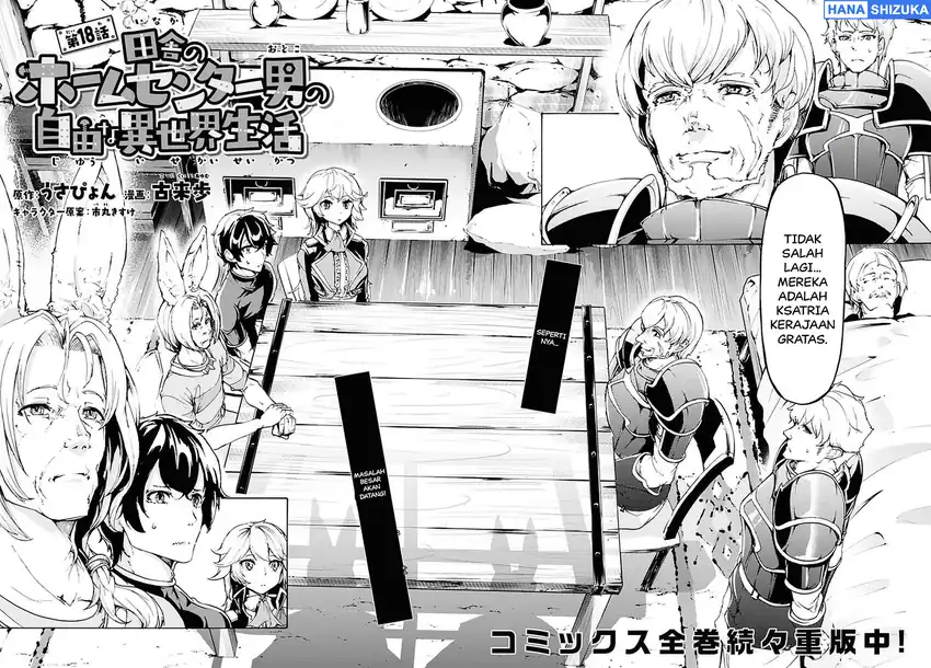 Inaka no Home Center Otoko no Jiyuu na Isekai Seikatsu Chapter 18 Gambar 3
