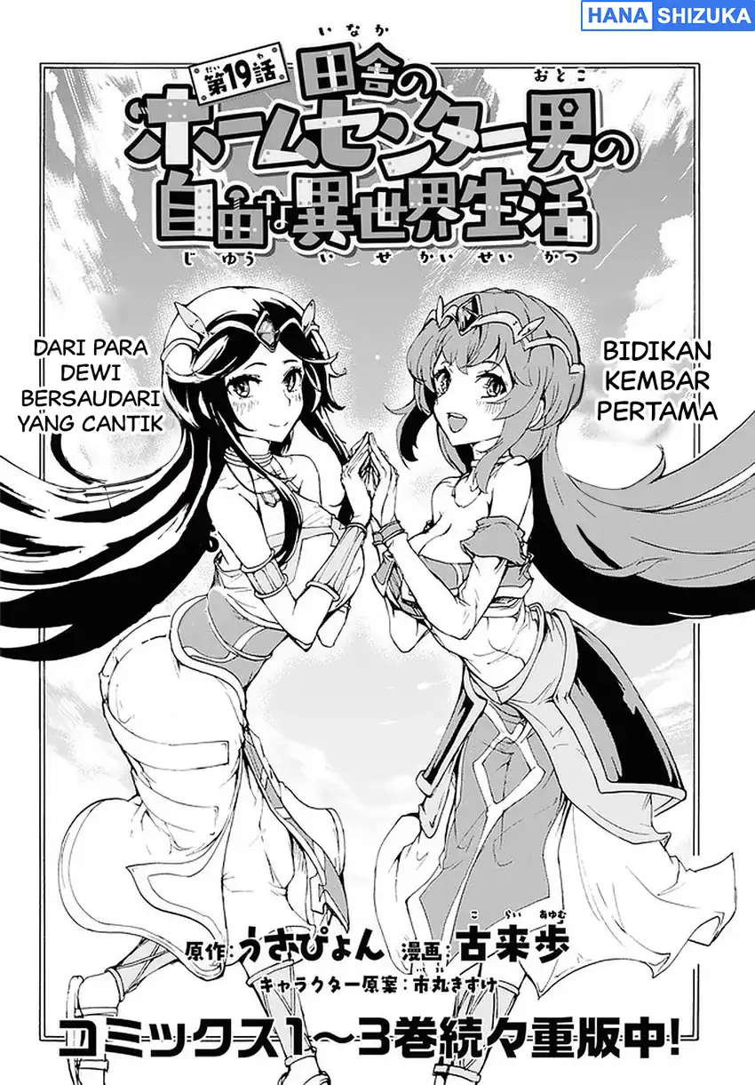 Inaka no Home Center Otoko no Jiyuu na Isekai Seikatsu Chapter 19 Gambar 3
