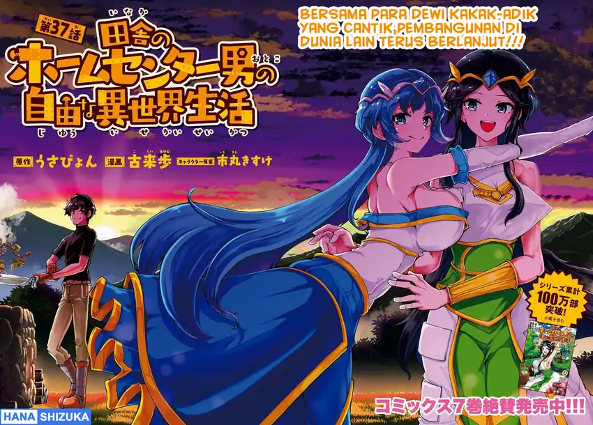 Inaka no Home Center Otoko no Jiyuu na Isekai Seikatsu Chapter 37 Gambar 3