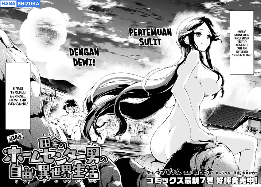 Inaka no Home Center Otoko no Jiyuu na Isekai Seikatsu Chapter 38 Gambar 3