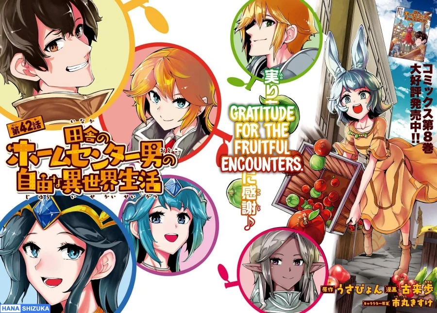 Inaka no Home Center Otoko no Jiyuu na Isekai Seikatsu Chapter 42 Gambar 3