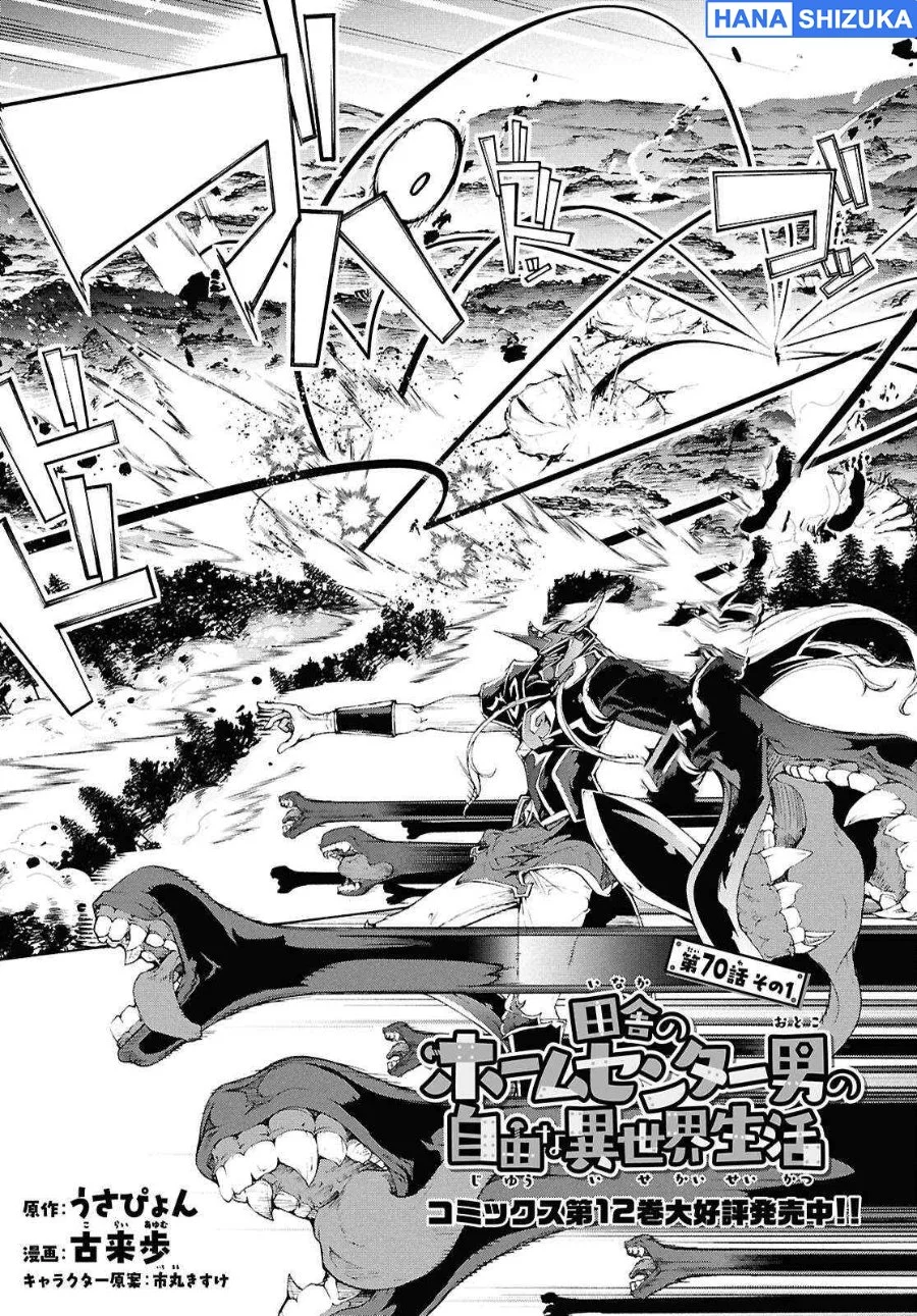 Manga Inaka no Home Center Otoko no Jiyuu na Isekai Seikatsu Chapter 70 gambar 2