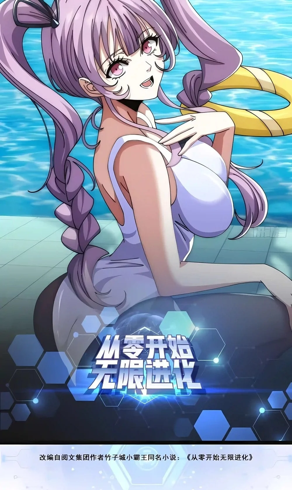 Infinite Evolution Starting from Zero Chapter 117 Gambar 3