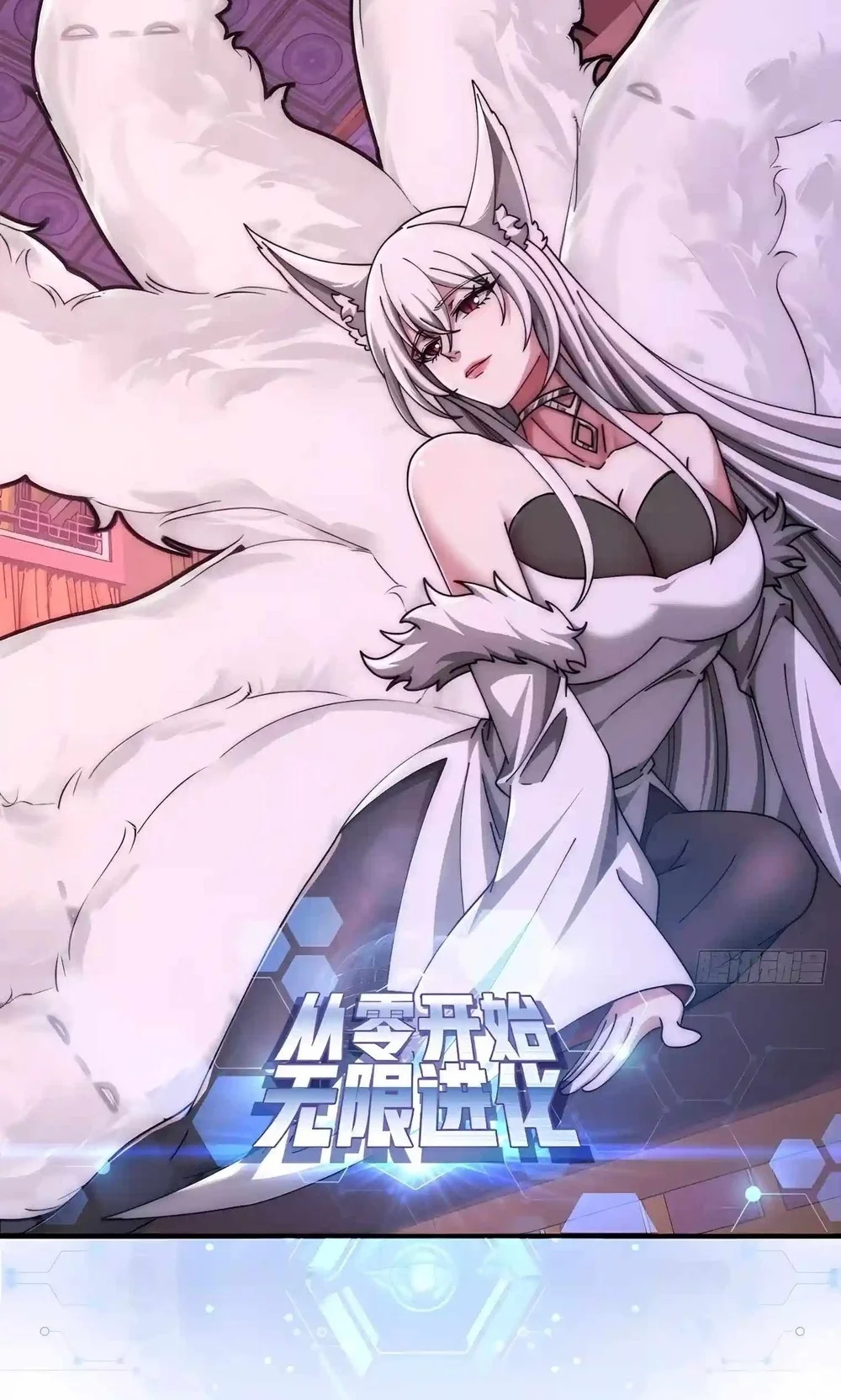 Infinite Evolution Starting from Zero Chapter 120 Gambar 3