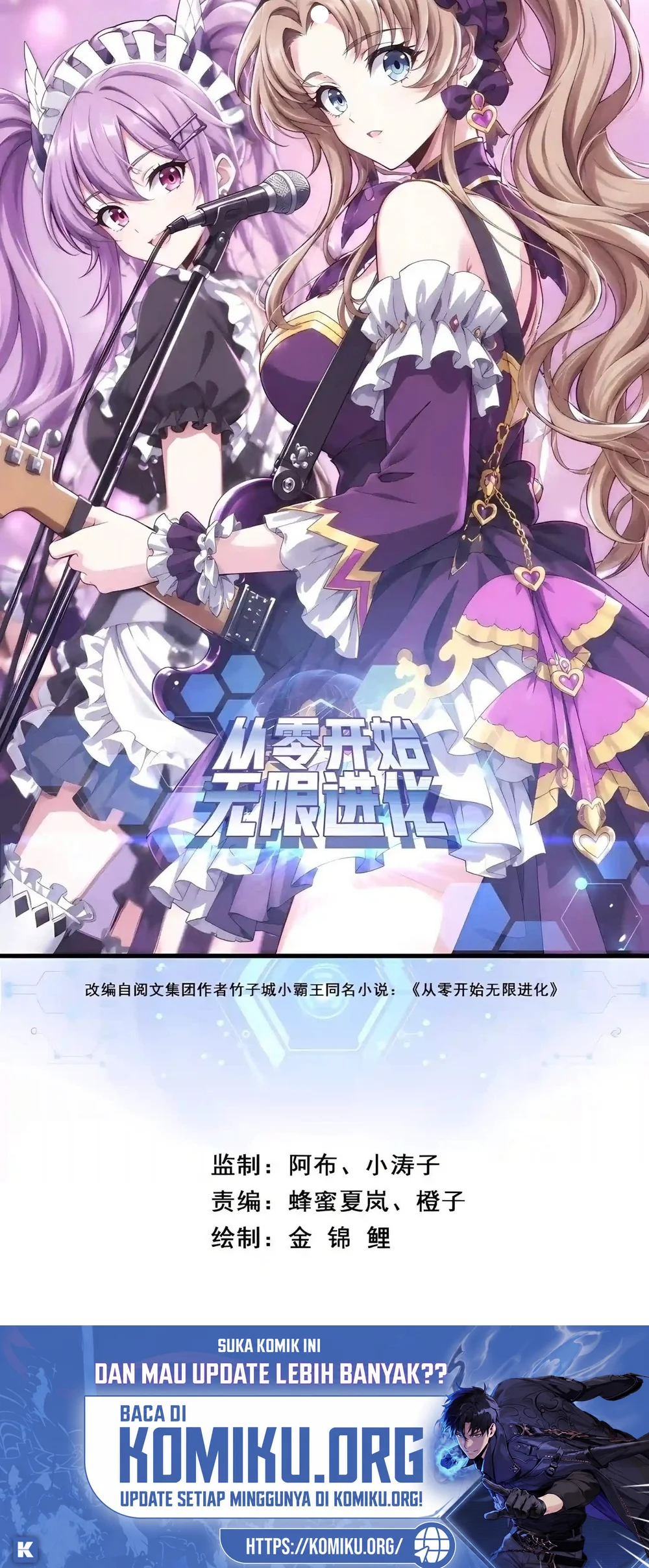 Infinite Evolution Starting from Zero Chapter 129 Gambar 3