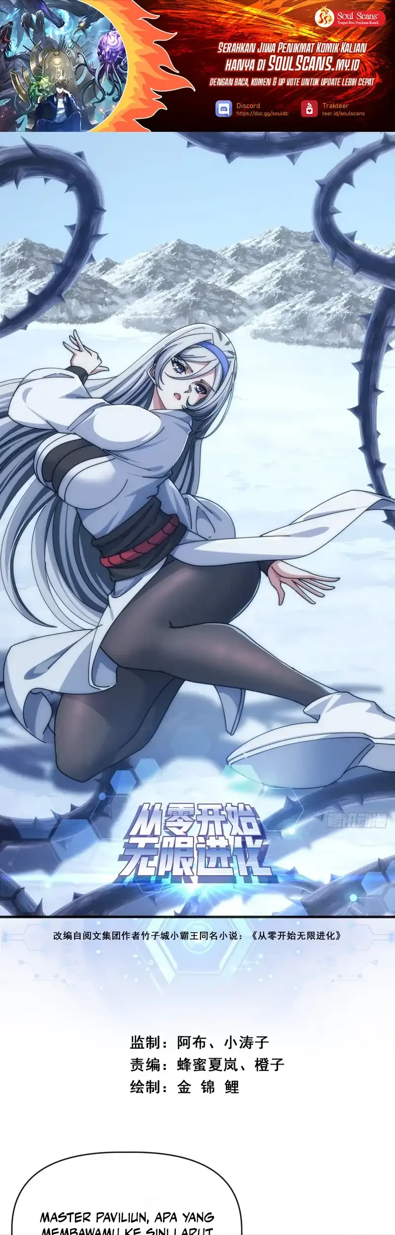 Manhua Infinite Evolution Starting from Zero Chapter 94 gambar 2