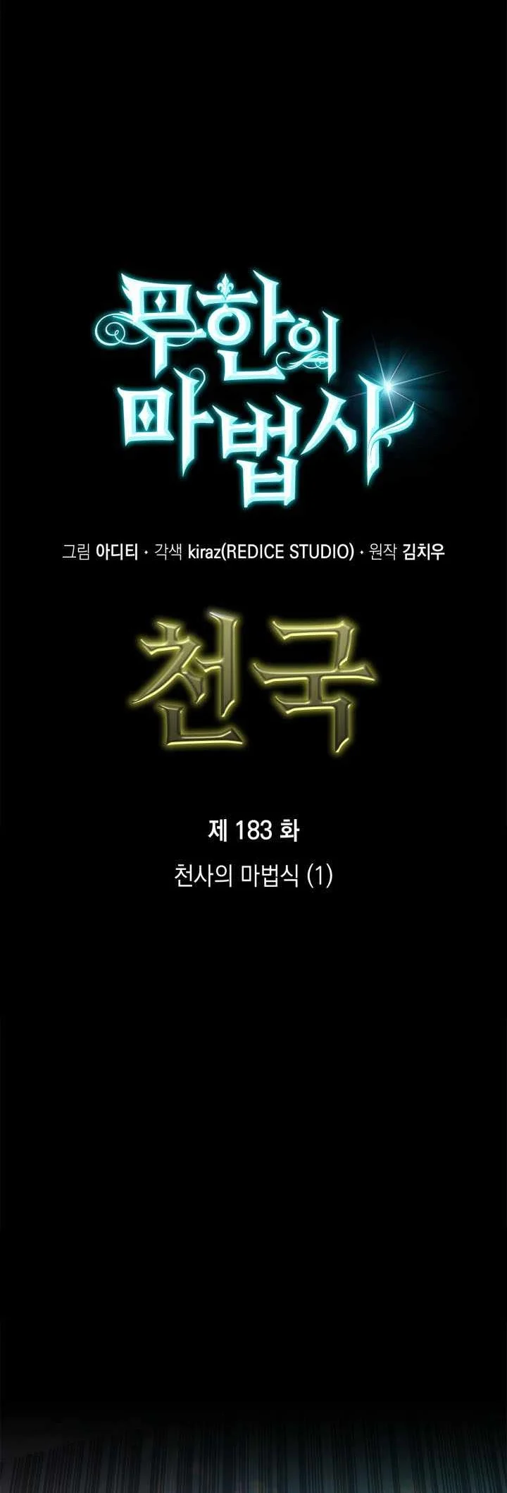 Infinite Mage Chapter 183 Gambar 7
