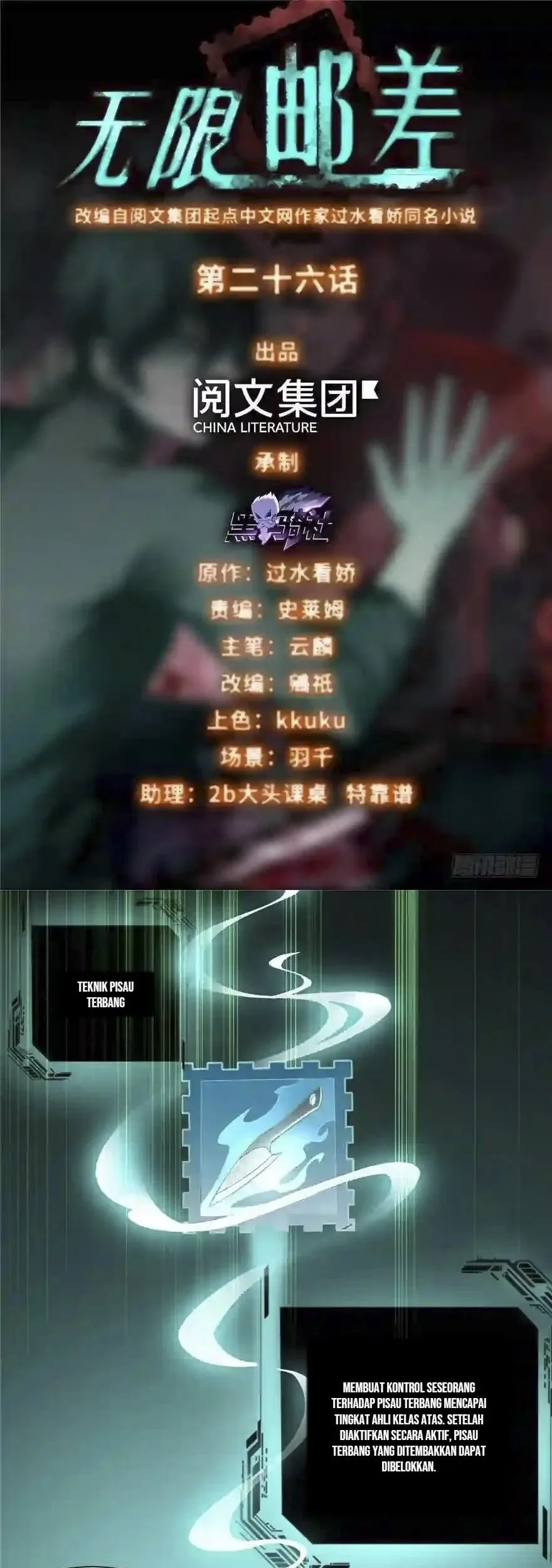 Manhua Infinity Mailman Chapter 26 gambar 2
