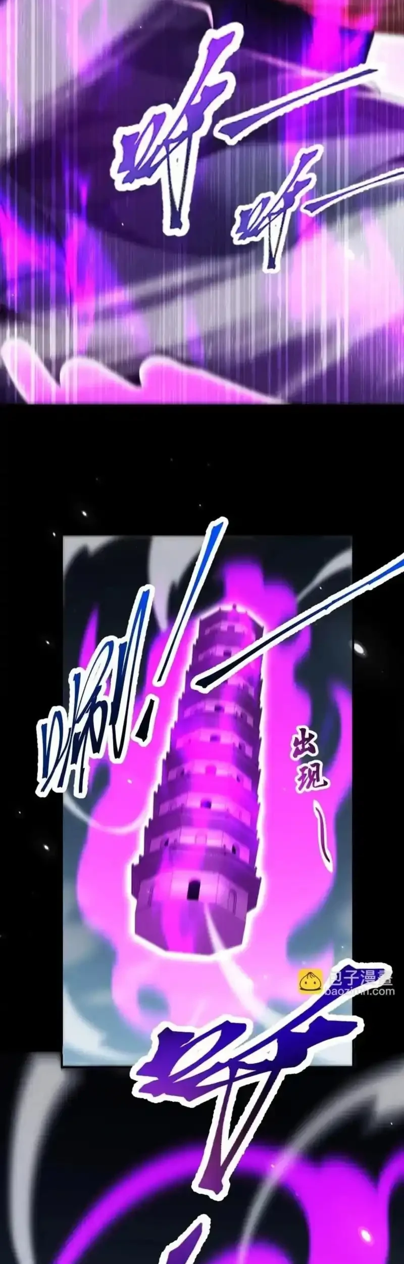 Invincible After Shocking My Empress Wife Chapter 103 Gambar 5