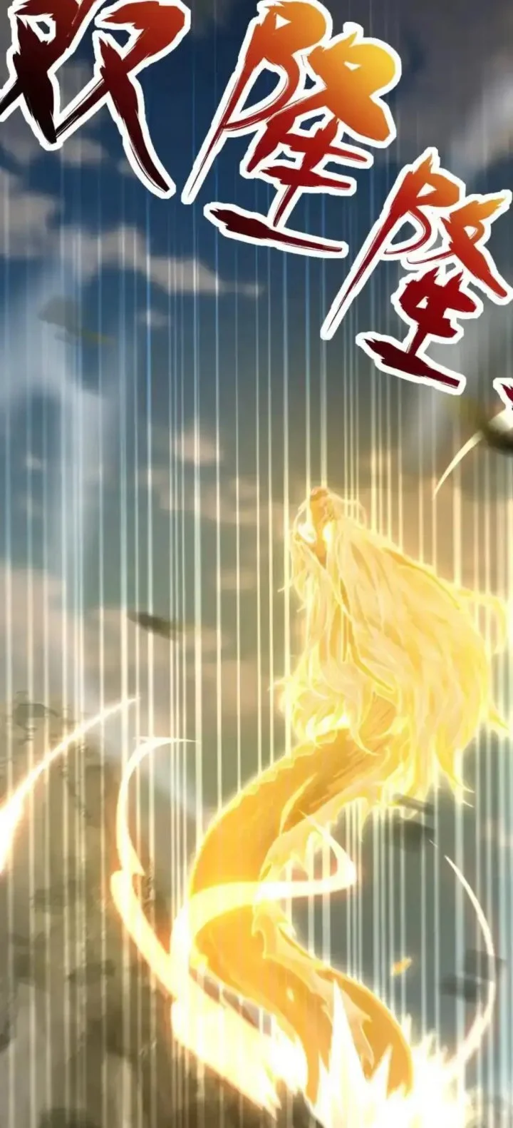 Invincible After Shocking My Empress Wife Chapter 126 Gambar 7