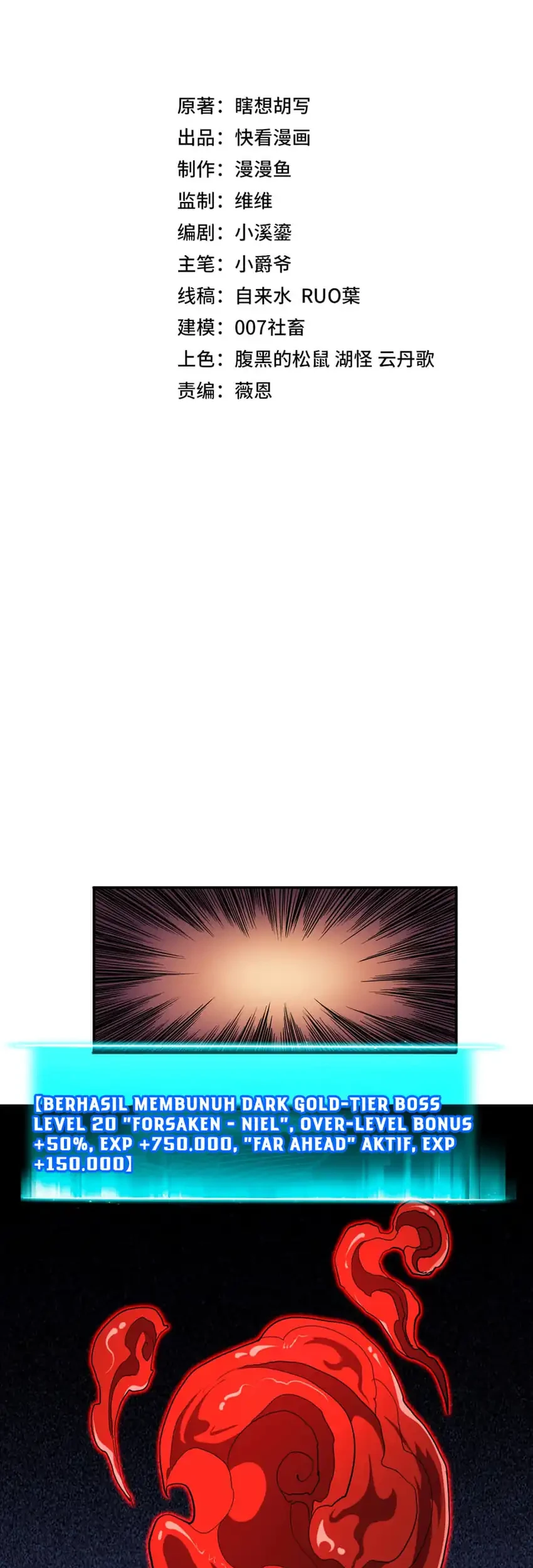 Invincible With Only a Single Point of HP Chapter 12 Gambar 4
