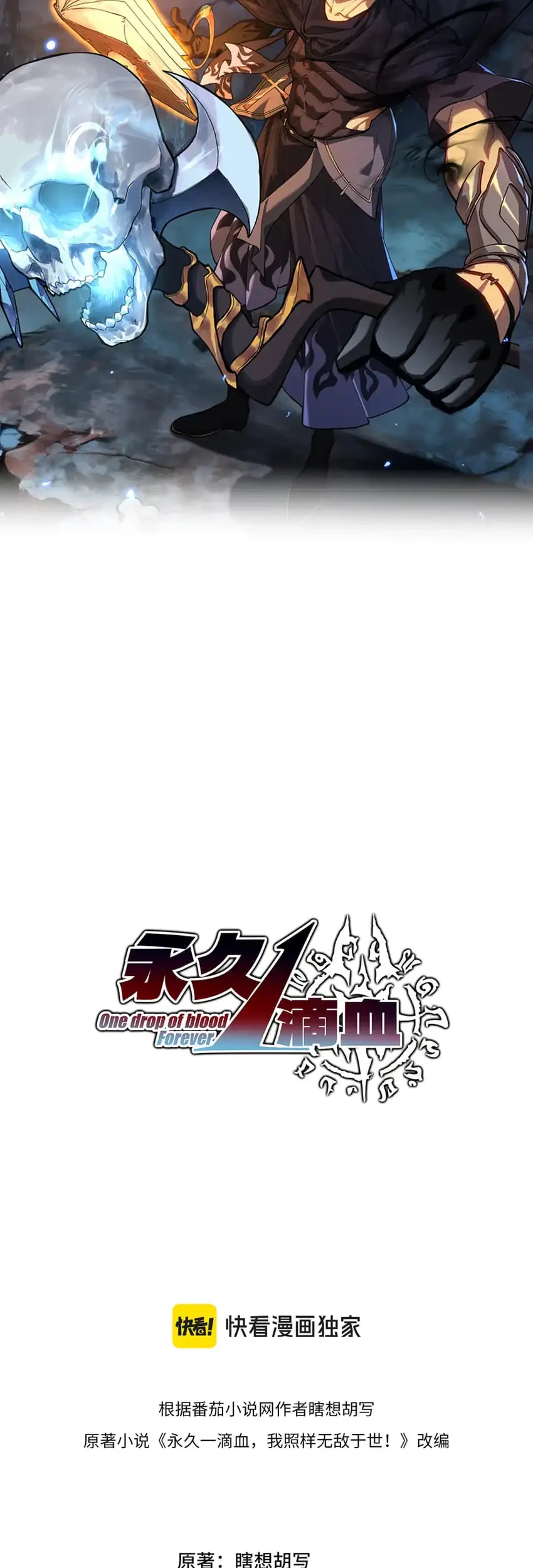 Invincible With Only a Single Point of HP Chapter 24 Gambar 4