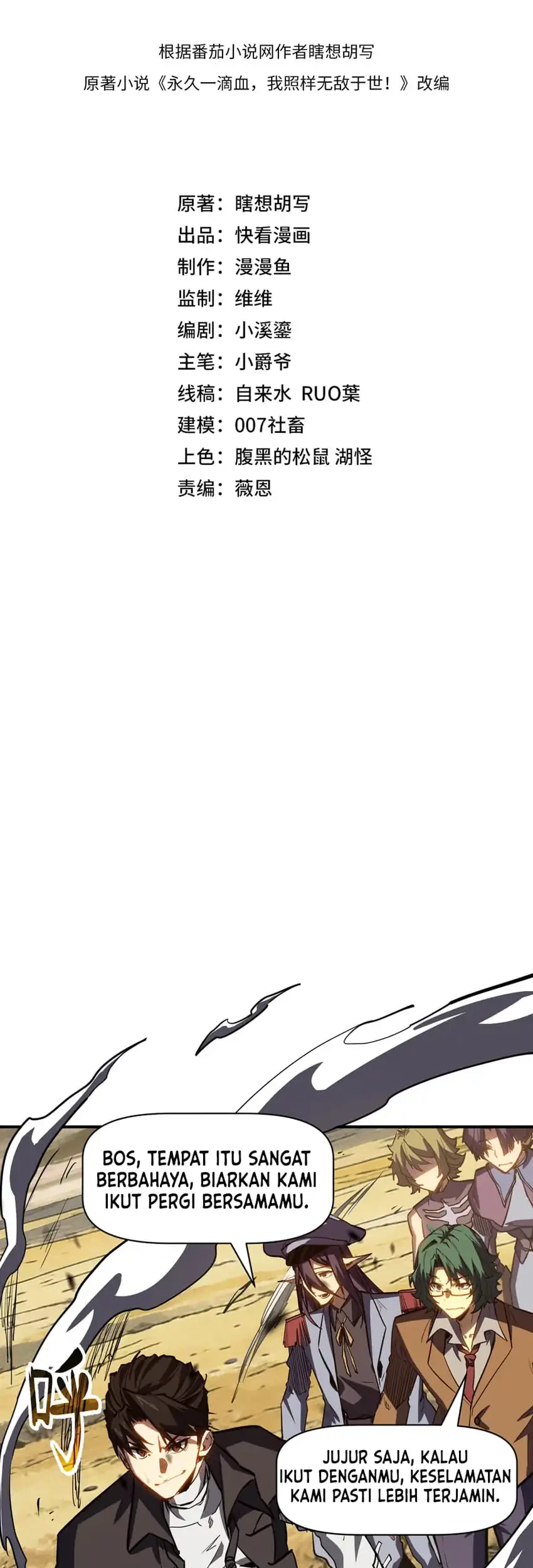 Invincible With Only a Single Point of HP Chapter 30 Gambar 3