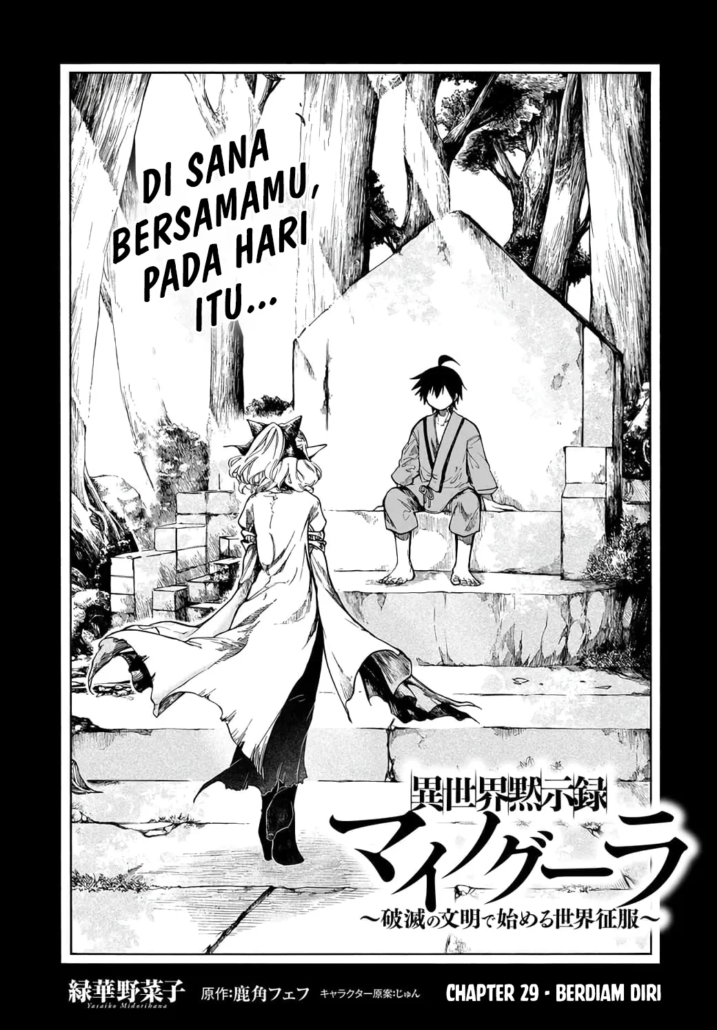 Isekai Apocalypse MYNOGHRA ~The conquest of the world starts with the civilization of ruin~ Chapter 29 Gambar 4