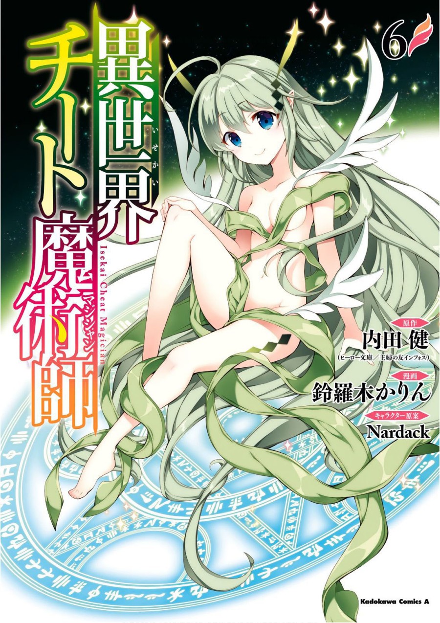 Manga Isekai Cheat Magician Chapter 25 gambar 2