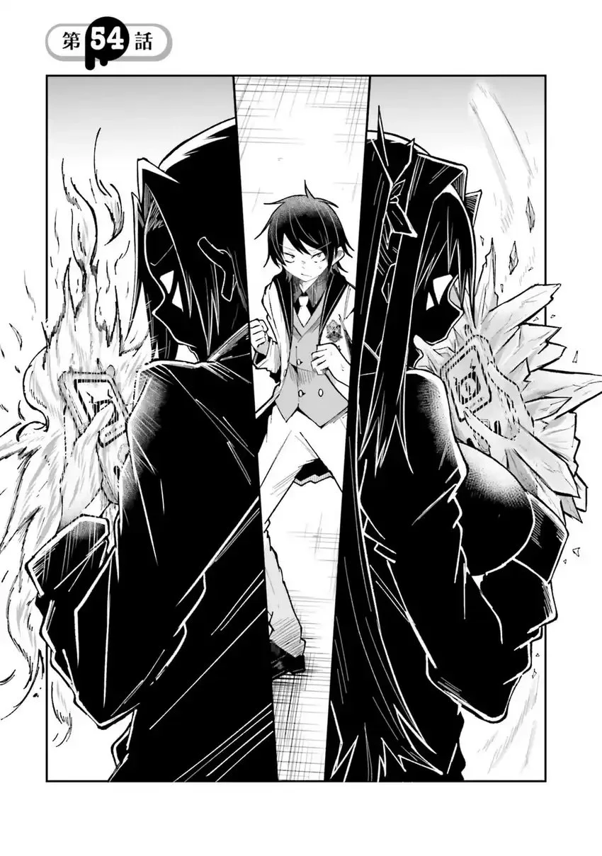 Manga Isekai de Haishin Katsudou wo Shitara Tairyou no Yandere Shinja wo Umidashite Shimatta Ken Chapter 54 gambar 2