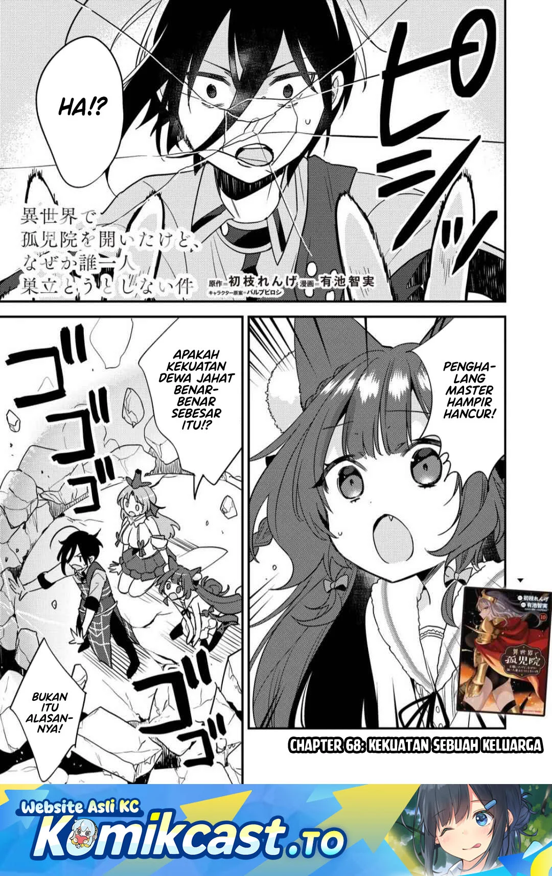 Manga Isekai de Kojiin wo Hiraita kedo, Naze ka Darehitori Sudatou to Shinai Ken Chapter 68 gambar 2