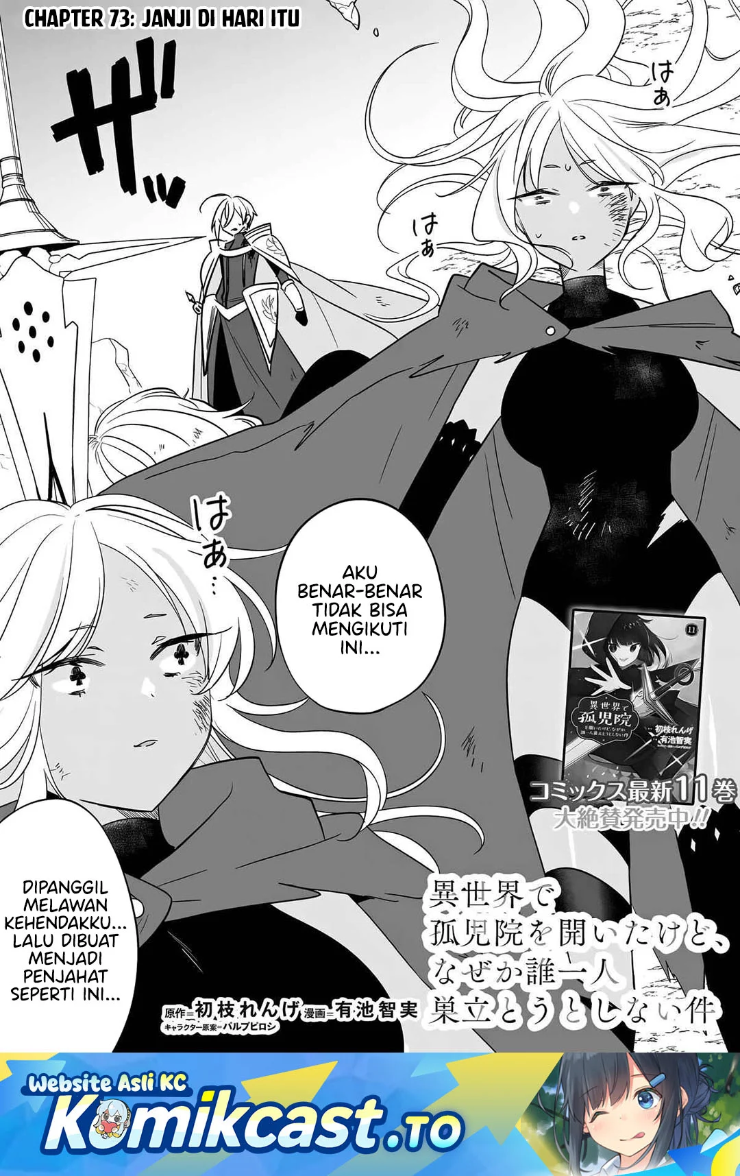 Manga Isekai de Kojiin wo Hiraita kedo, Naze ka Darehitori Sudatou to Shinai Ken Chapter 73 gambar 2