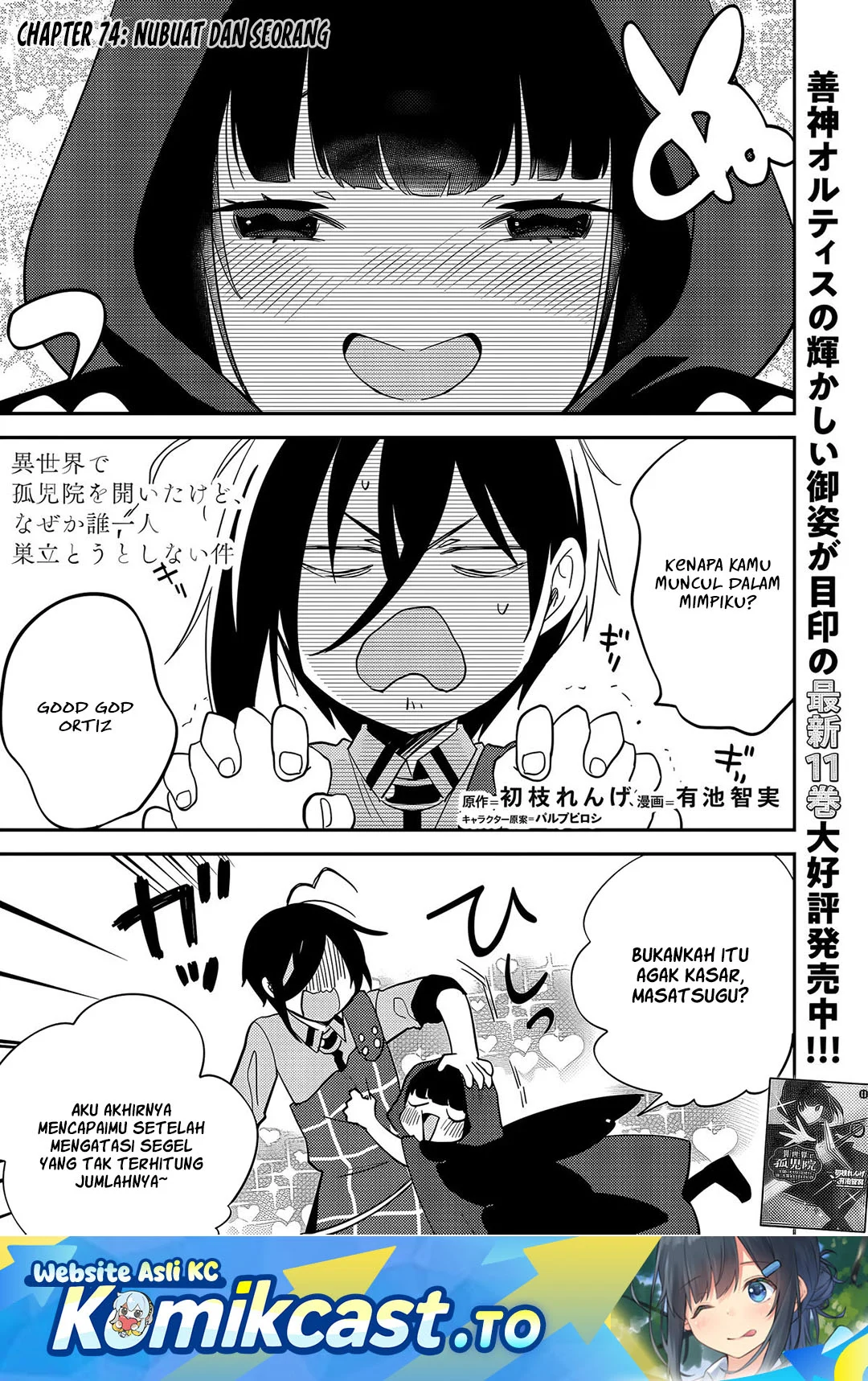 Manga Isekai de Kojiin wo Hiraita kedo, Naze ka Darehitori Sudatou to Shinai Ken Chapter 74 gambar 2