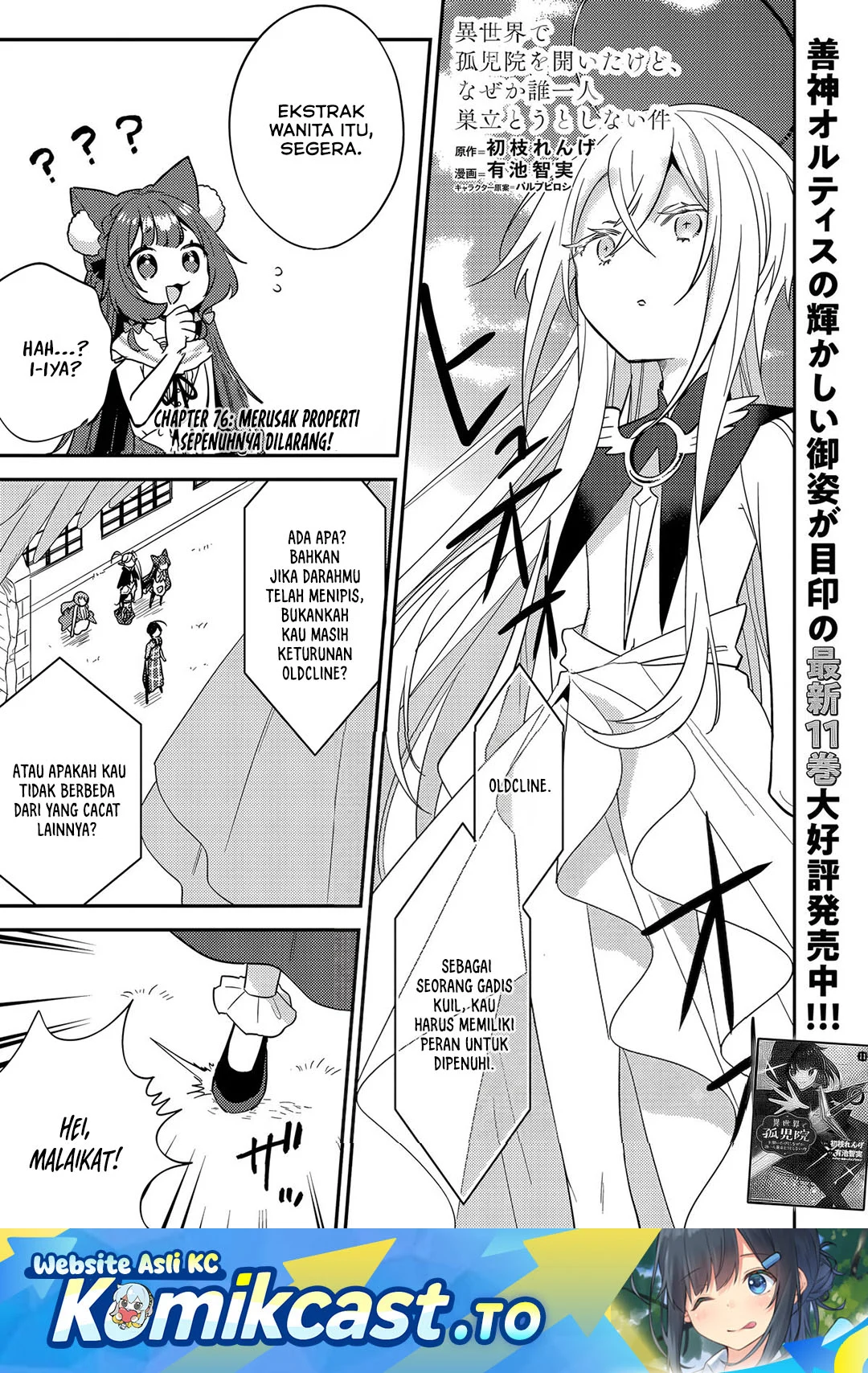 Manga Isekai de Kojiin wo Hiraita kedo, Naze ka Darehitori Sudatou to Shinai Ken Chapter 76 gambar 2