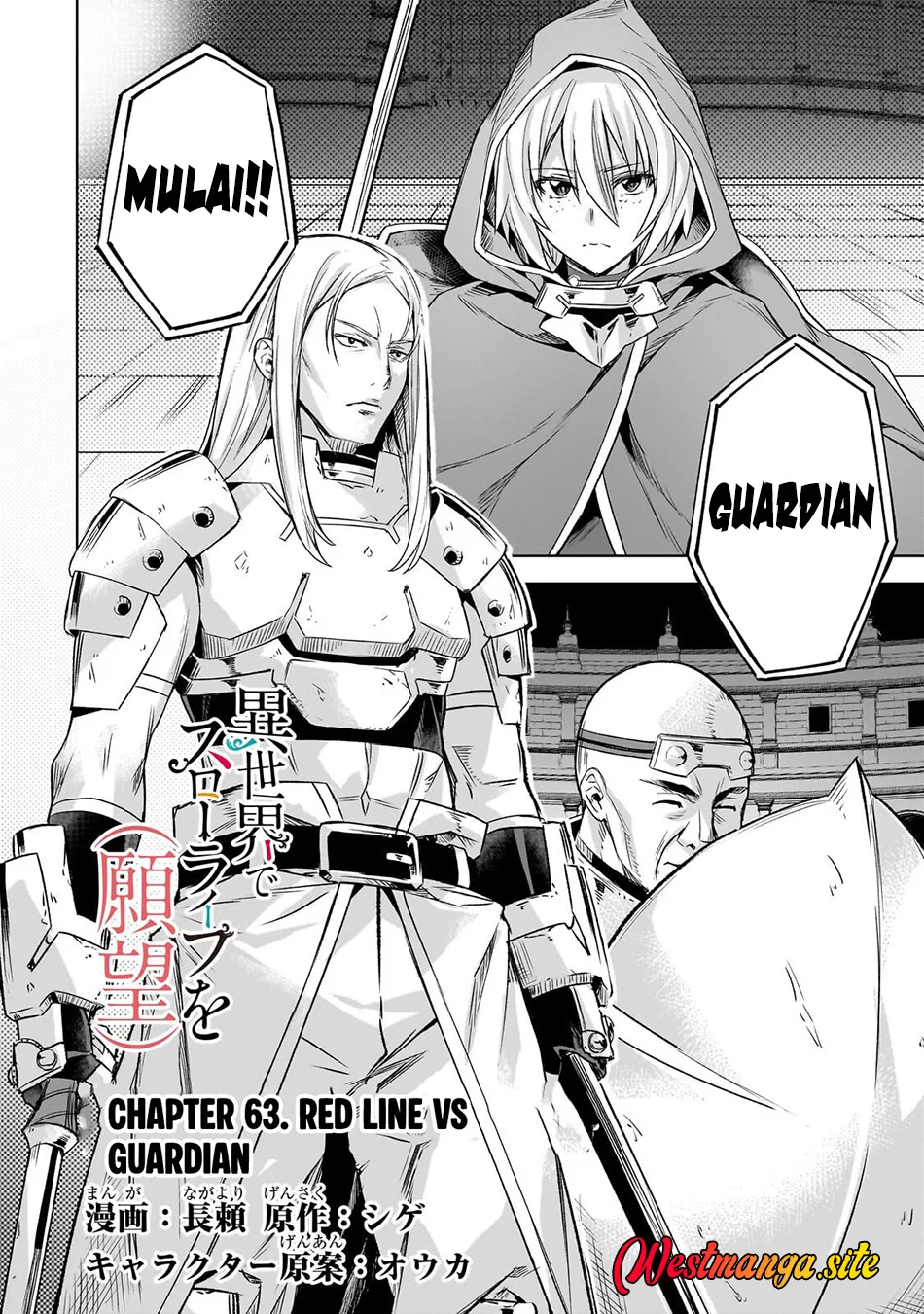Isekai de Slow Life wo (Ganbou) Chapter 63 Gambar 3