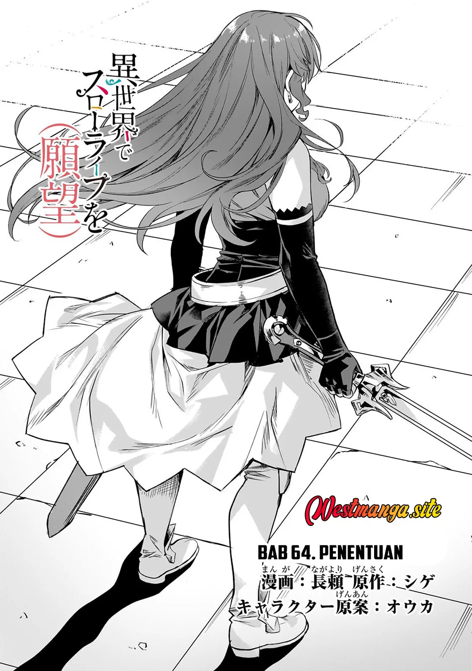 Isekai de Slow Life wo (Ganbou) Chapter 64 Gambar 3
