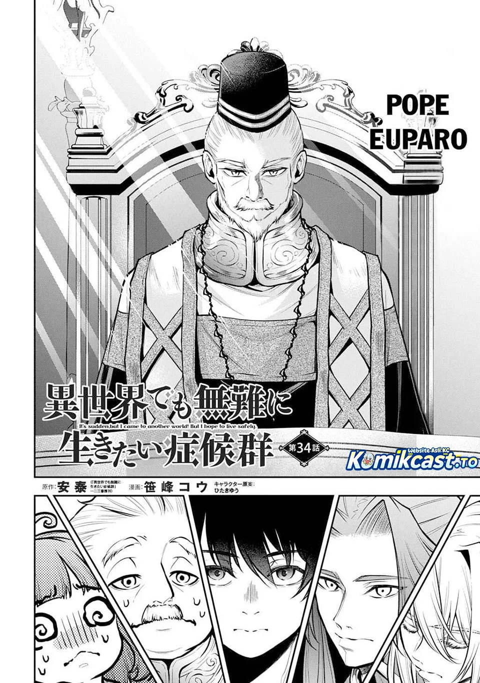 Isekai Demo Bunan ni Ikitai Shoukougun Chapter 34 Gambar 3