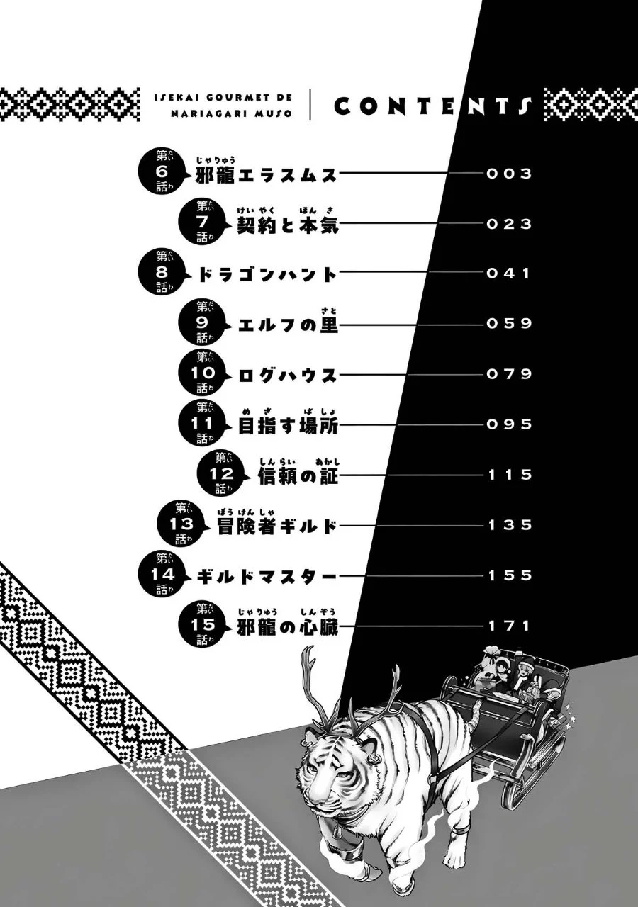Isekai Gourmet de Nariagari Musou Chapter 6 Gambar 3