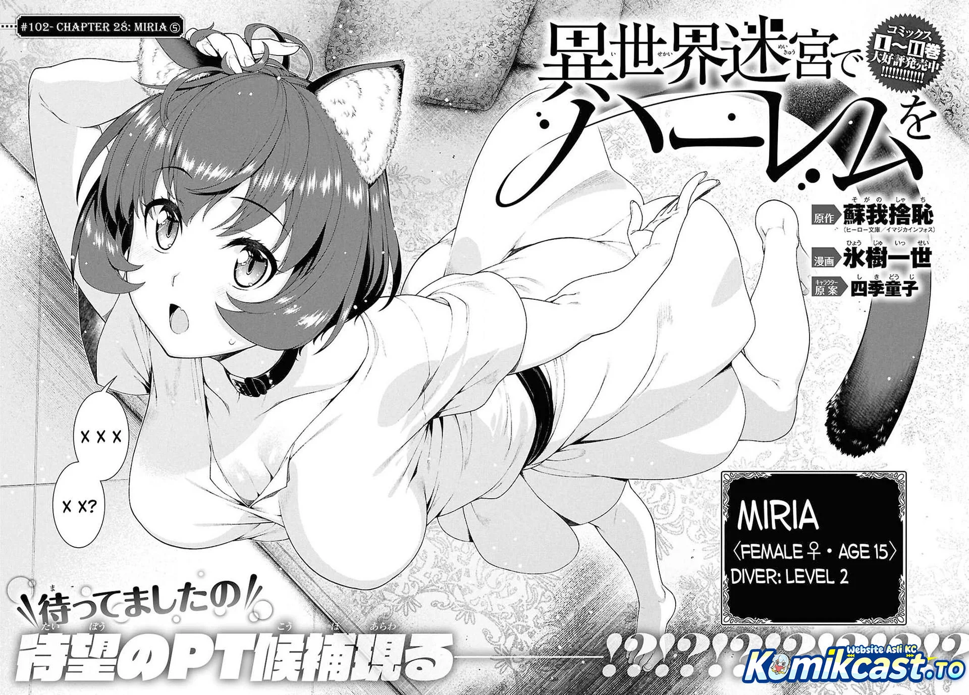 Manga Isekai Meikyuu de Harem wo Chapter 102 gambar 2
