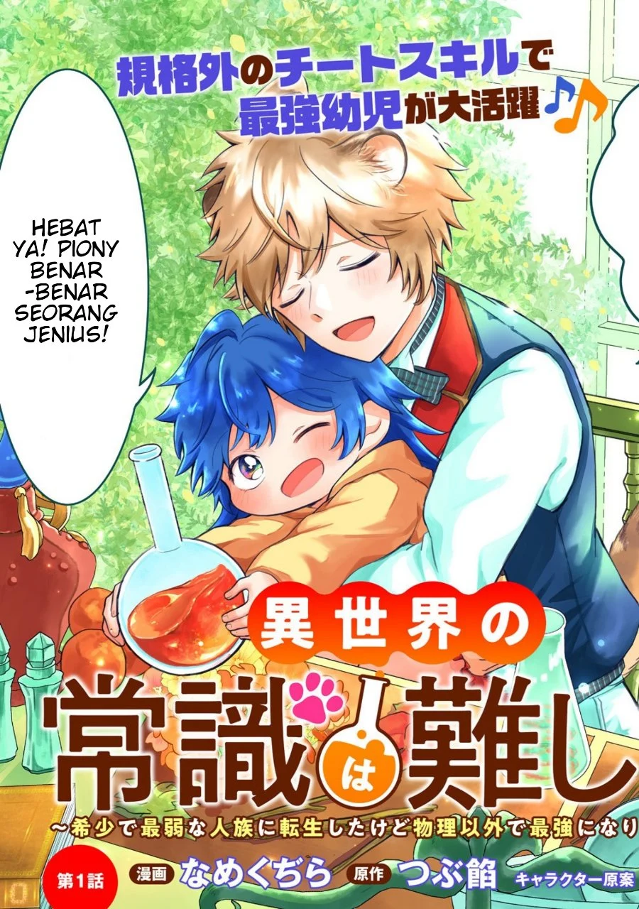 Isekai no Joushiki wa Muzukashii: Kishou de Saijaku na Hitozoku ni Tensei Shita Kedo Butsuri Igai de Saikyou ni Nari Sou Desu Chapter 1 Gambar 3