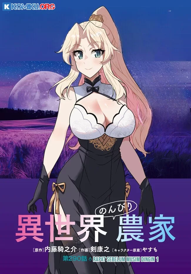 Manga Isekai Nonbiri Nouka Chapter 290 gambar 2
